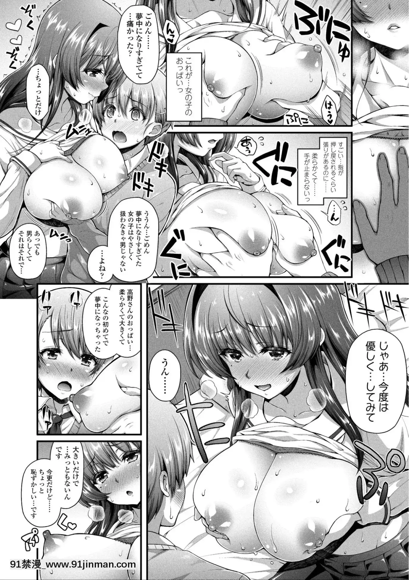 [薬味紅生薑]ヘンな処女でもいいですか_[DL版][棒球大聯盟2nd h漫]