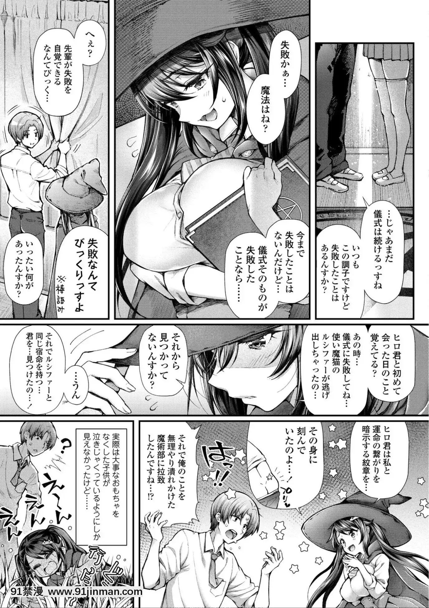 [薬味紅生薑]ヘンな処女でもいいですか_[DL版][棒球大聯盟2nd h漫]