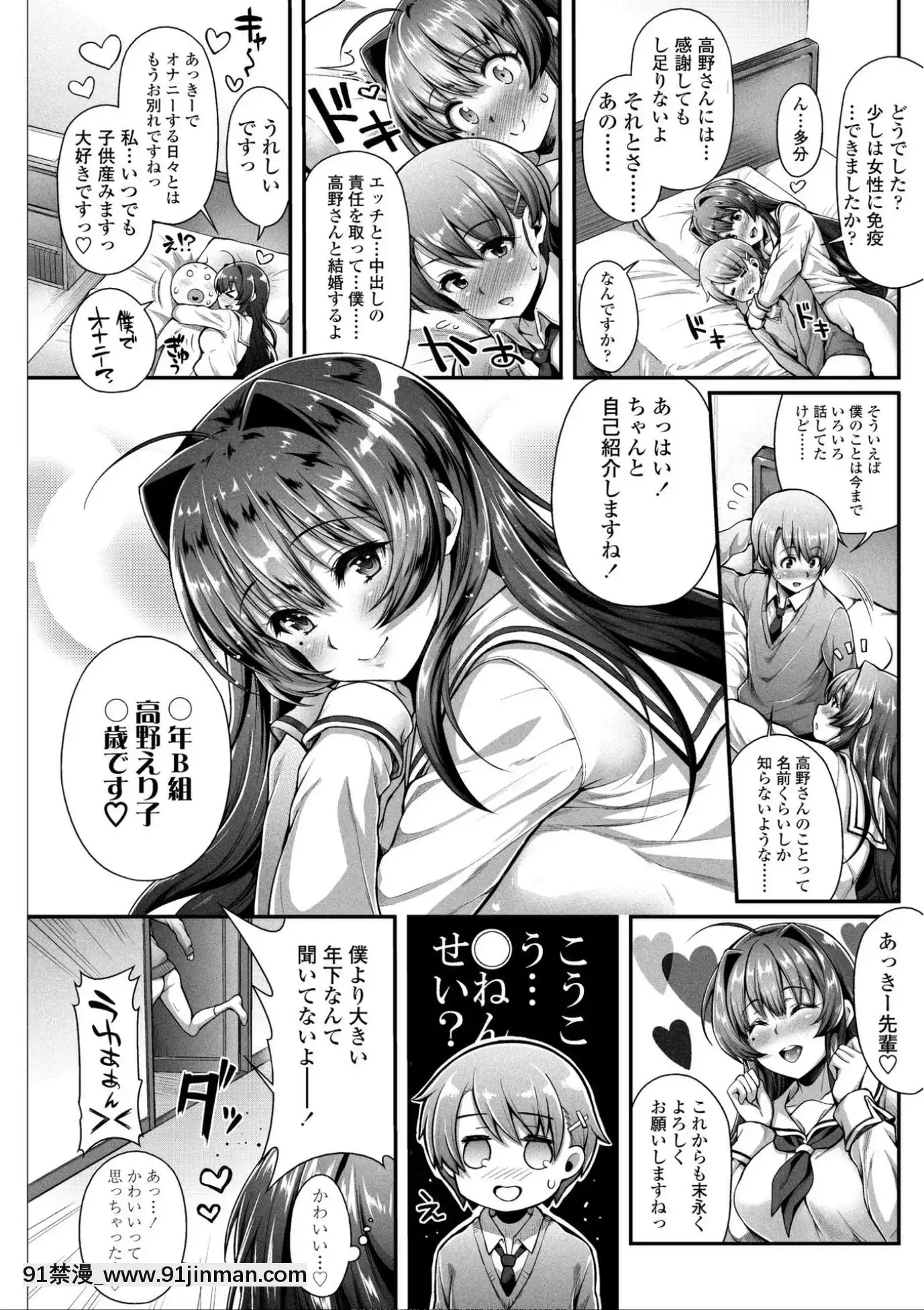 [薬味紅生薑]ヘンな処女でもいいですか_[DL版][棒球大聯盟2nd h漫]