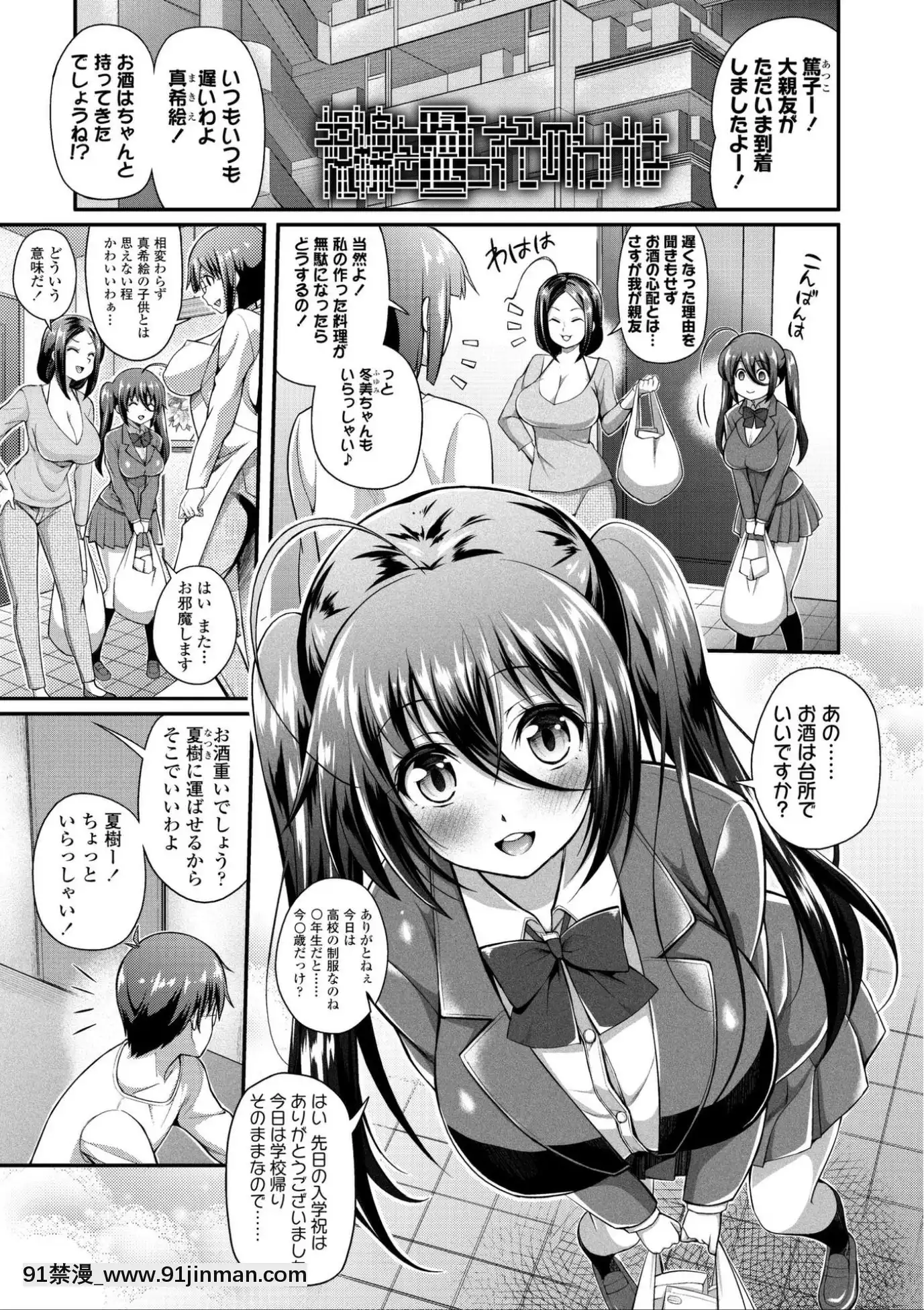 [薬味紅生薑]ヘンな処女でもいいですか_[DL版][棒球大聯盟2nd h漫]
