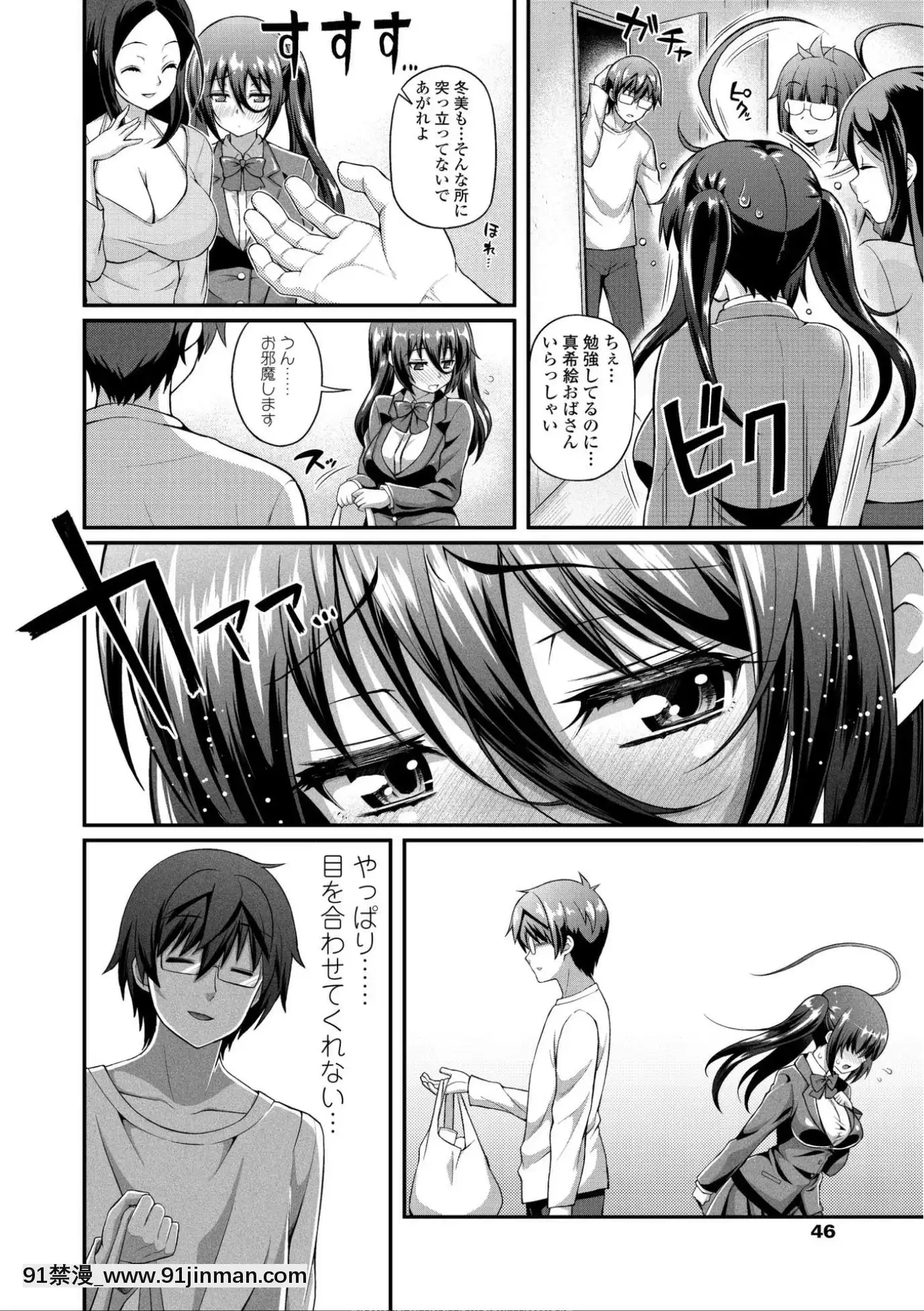 [薬味紅生薑]ヘンな処女でもいいですか_[DL版][棒球大聯盟2nd h漫]