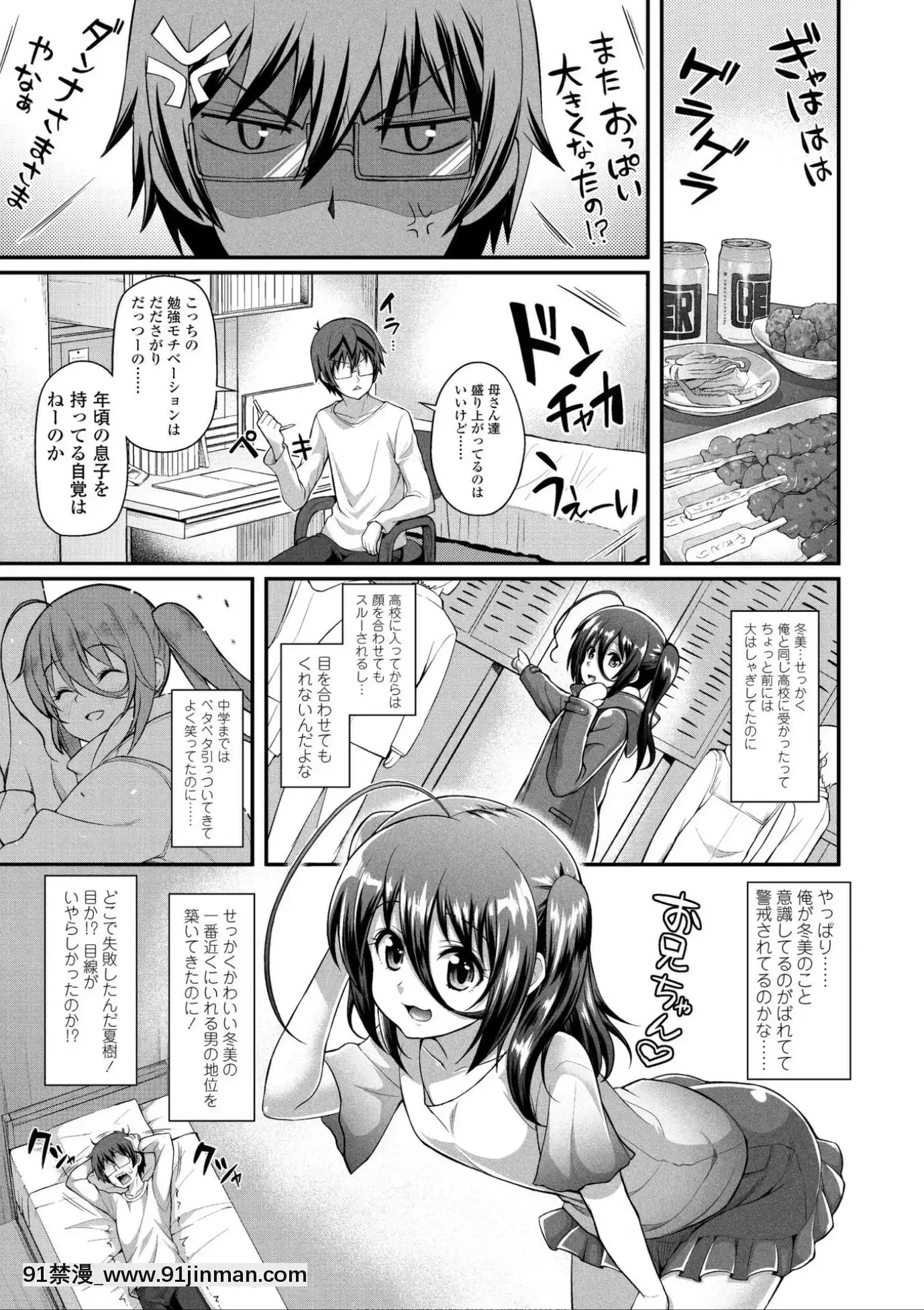 [薬味紅生薑]ヘンな処女でもいいですか_[DL版][棒球大聯盟2nd h漫]
