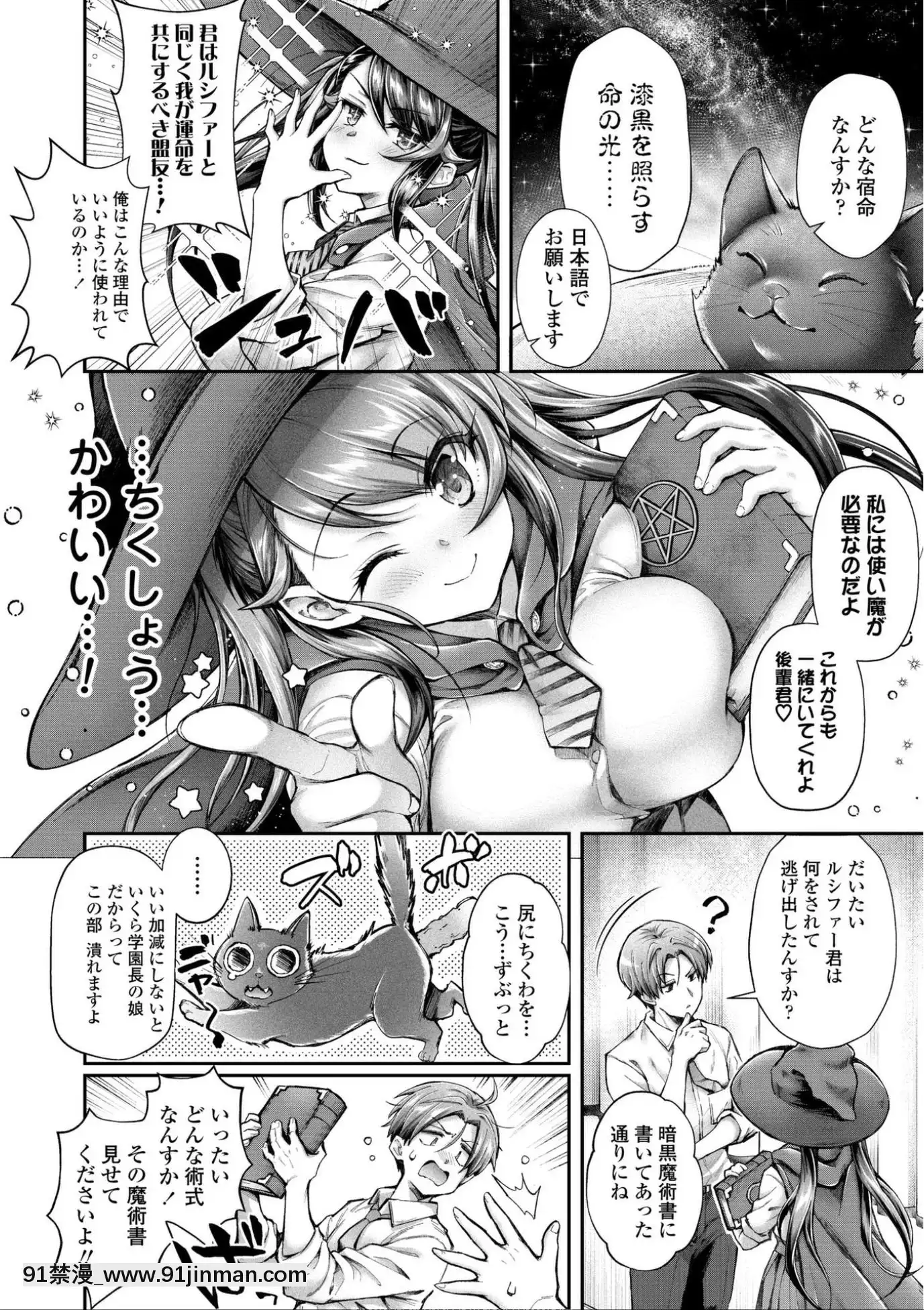 [薬味紅生薑]ヘンな処女でもいいですか_[DL版][棒球大聯盟2nd h漫]