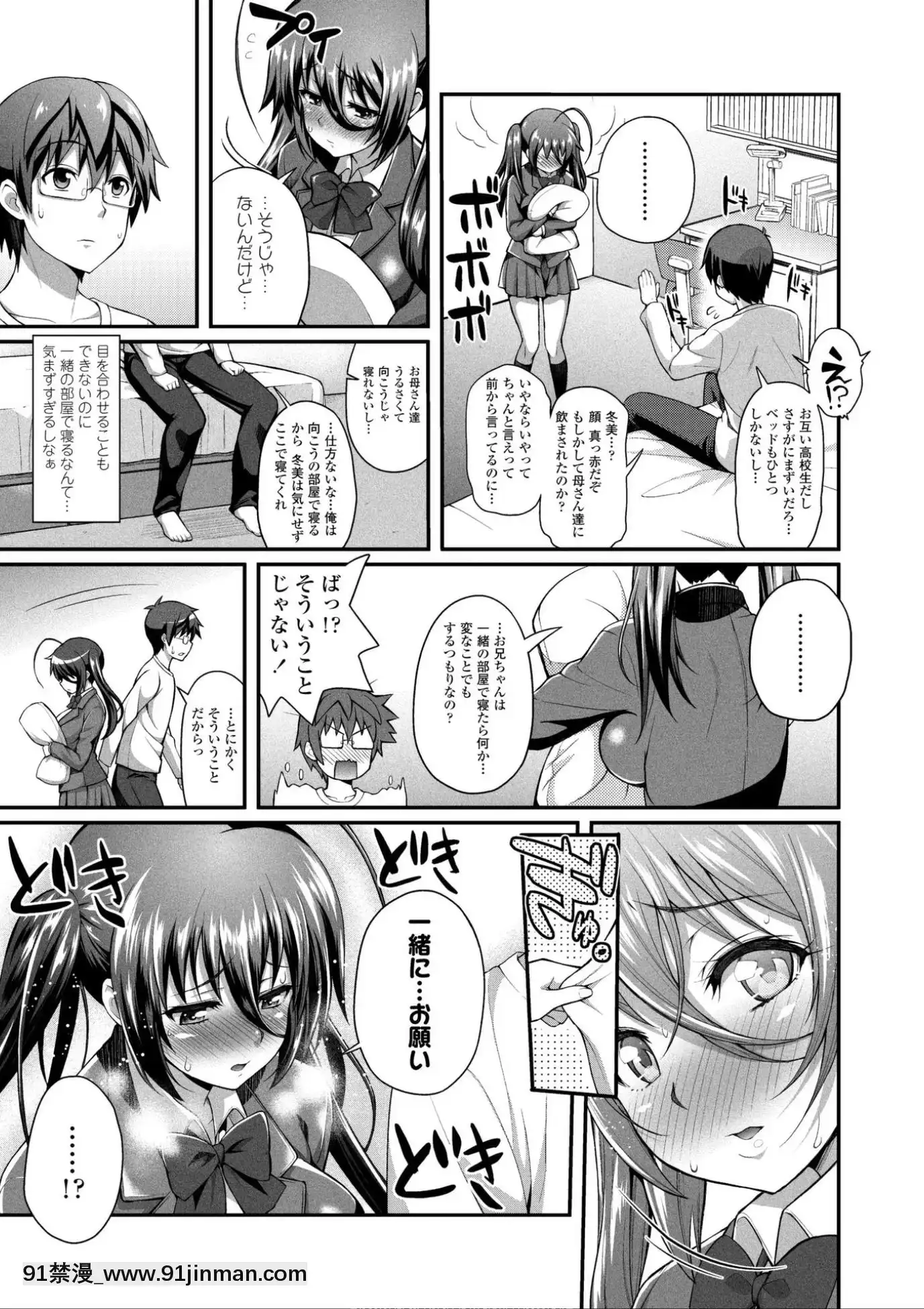 [薬味紅生薑]ヘンな処女でもいいですか_[DL版][棒球大聯盟2nd h漫]