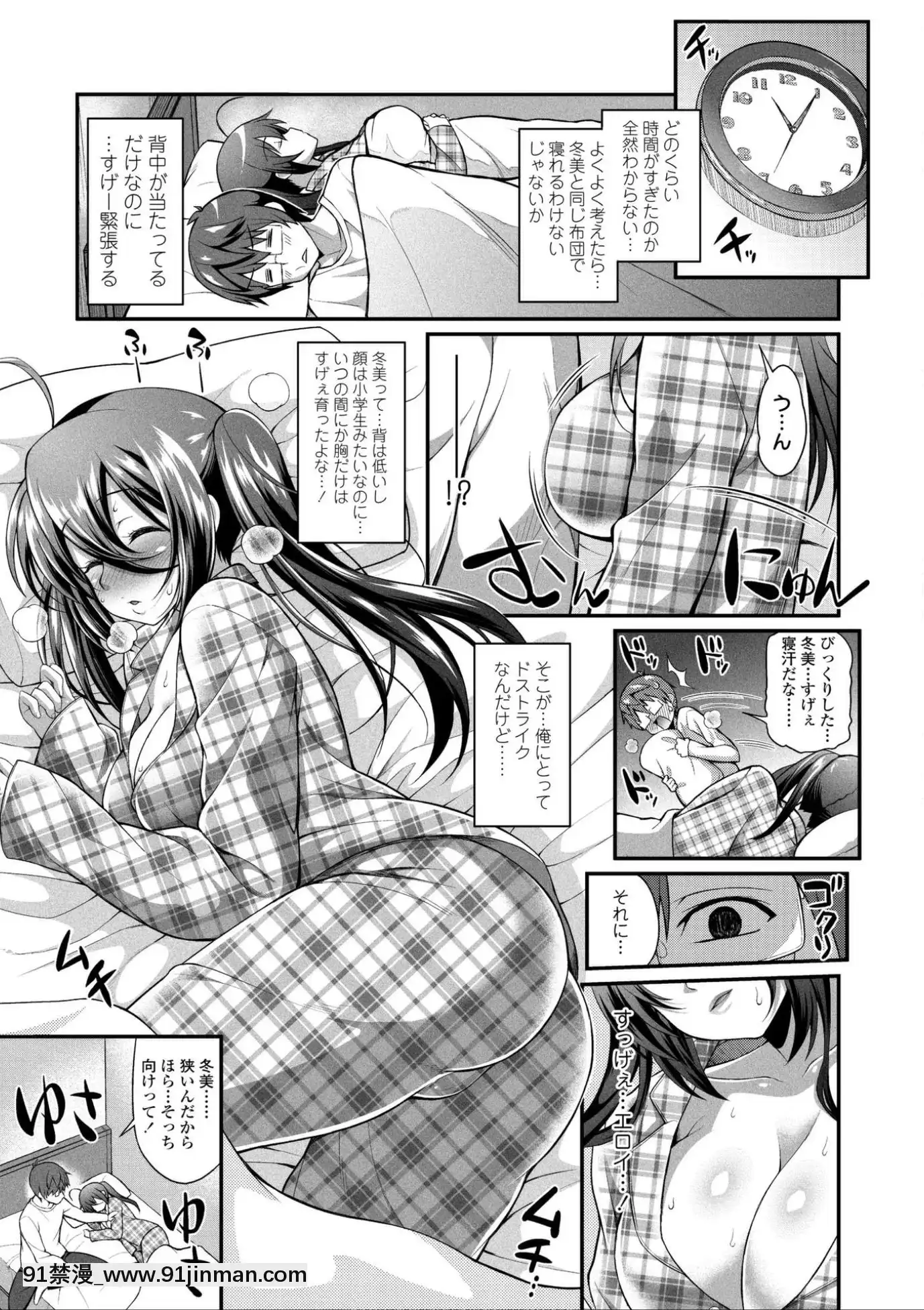 [薬味紅生薑]ヘンな処女でもいいですか_[DL版][棒球大聯盟2nd h漫]