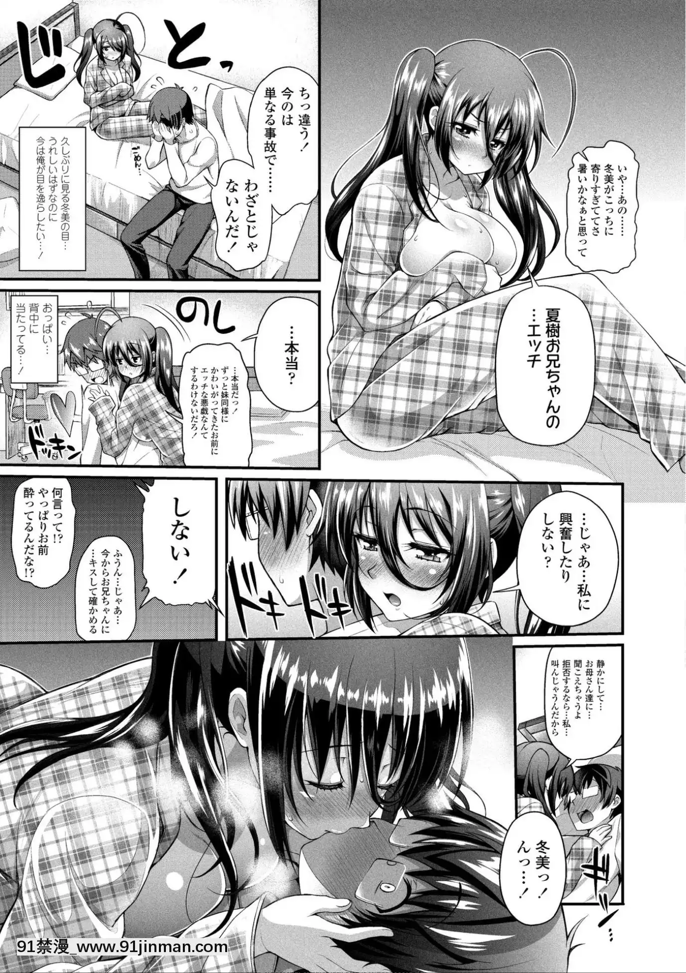 [薬味紅生薑]ヘンな処女でもいいですか_[DL版][棒球大聯盟2nd h漫]