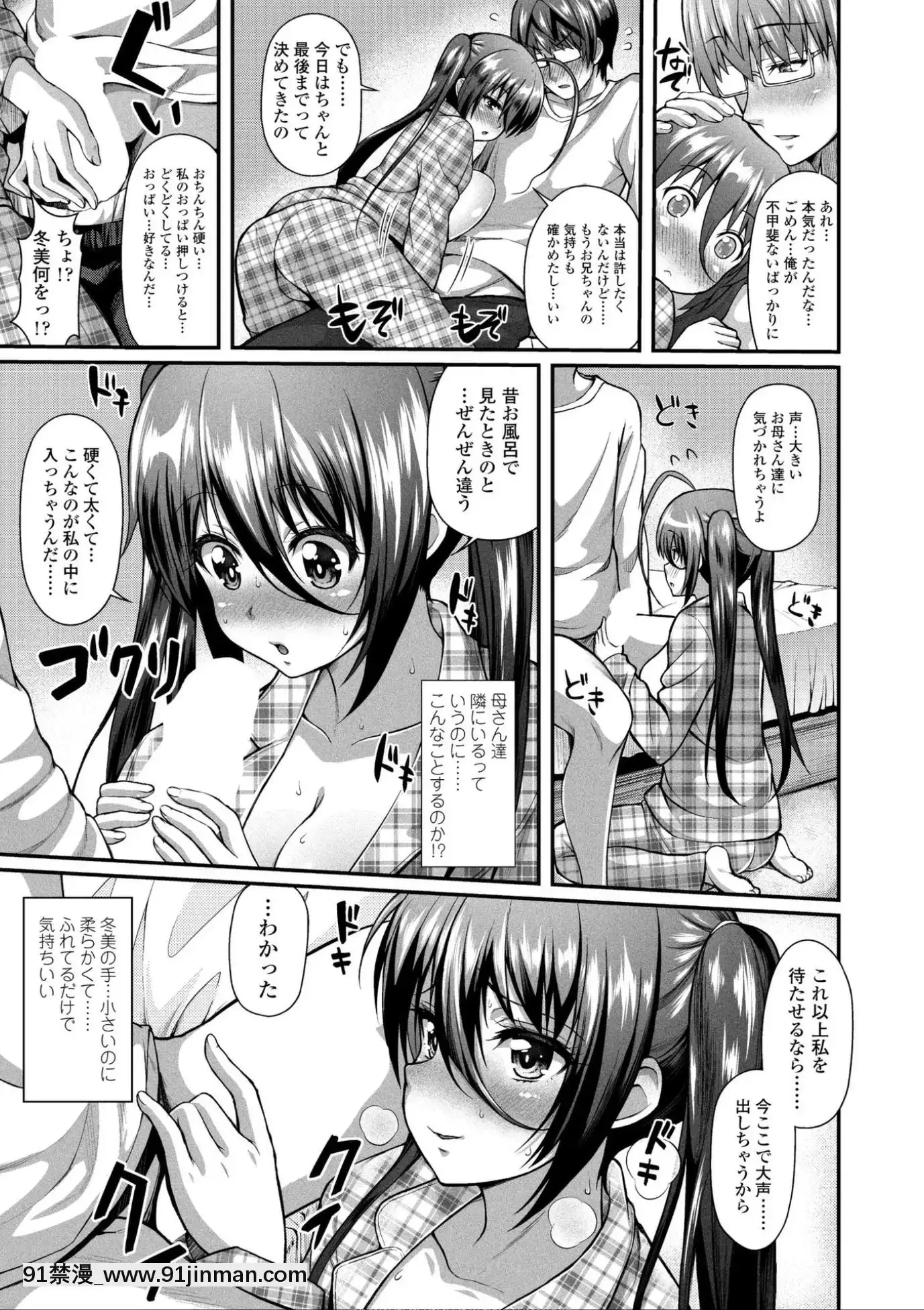 [薬味紅生薑]ヘンな処女でもいいですか_[DL版][棒球大聯盟2nd h漫]