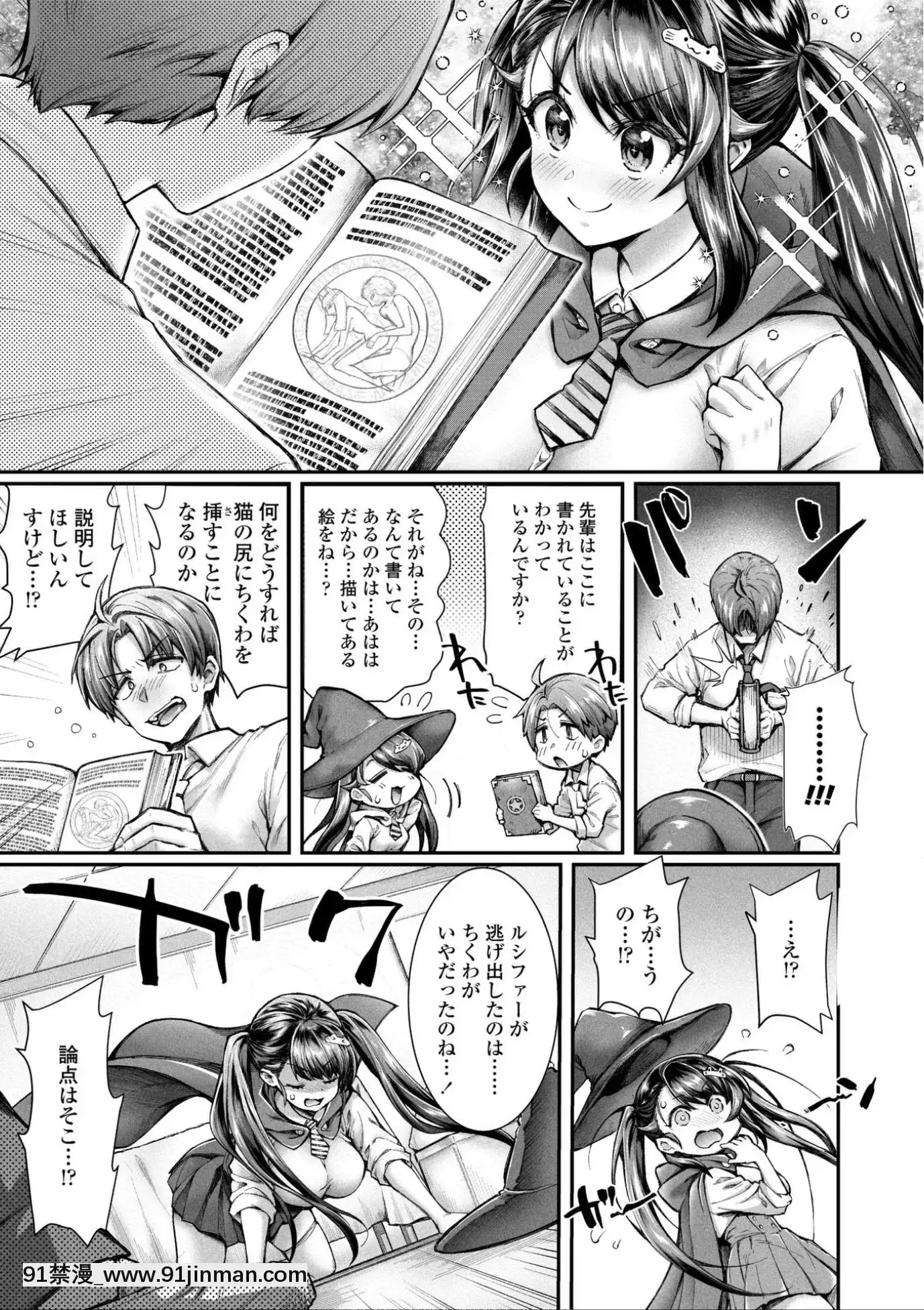 [薬味紅生薑]ヘンな処女でもいいですか_[DL版][棒球大聯盟2nd h漫]