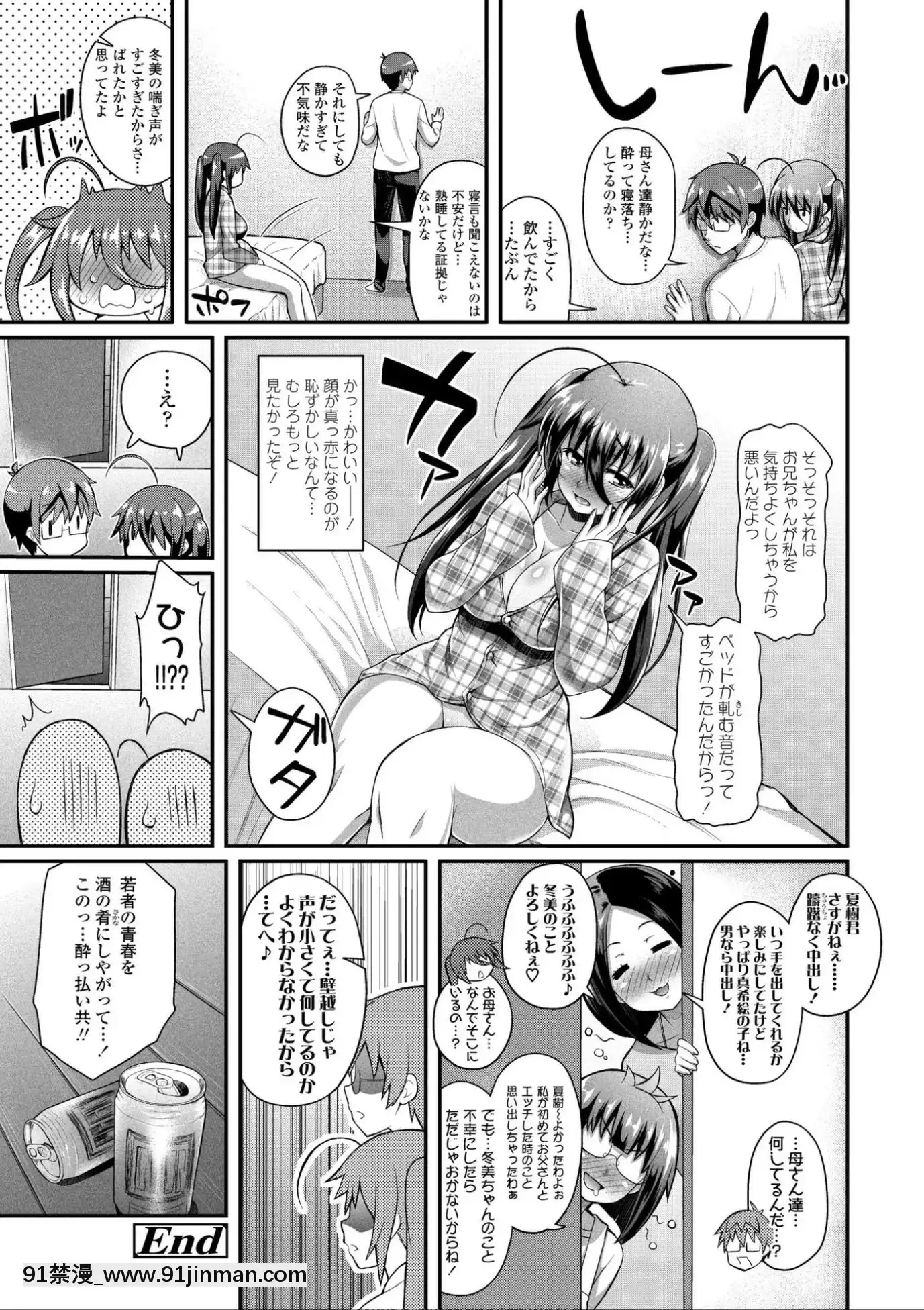 [薬味紅生薑]ヘンな処女でもいいですか_[DL版][棒球大聯盟2nd h漫]
