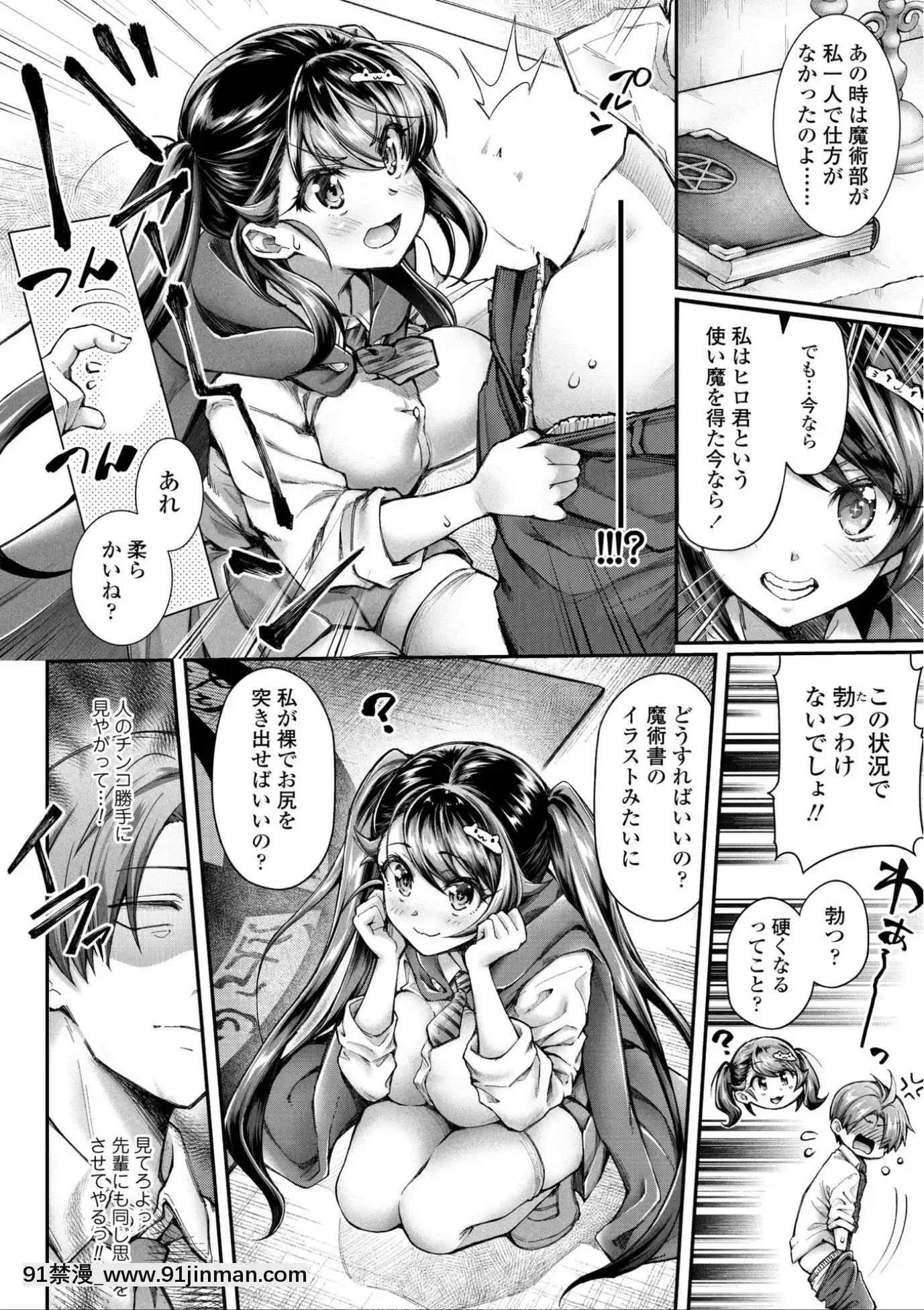 [薬味紅生薑]ヘンな処女でもいいですか_[DL版][棒球大聯盟2nd h漫]