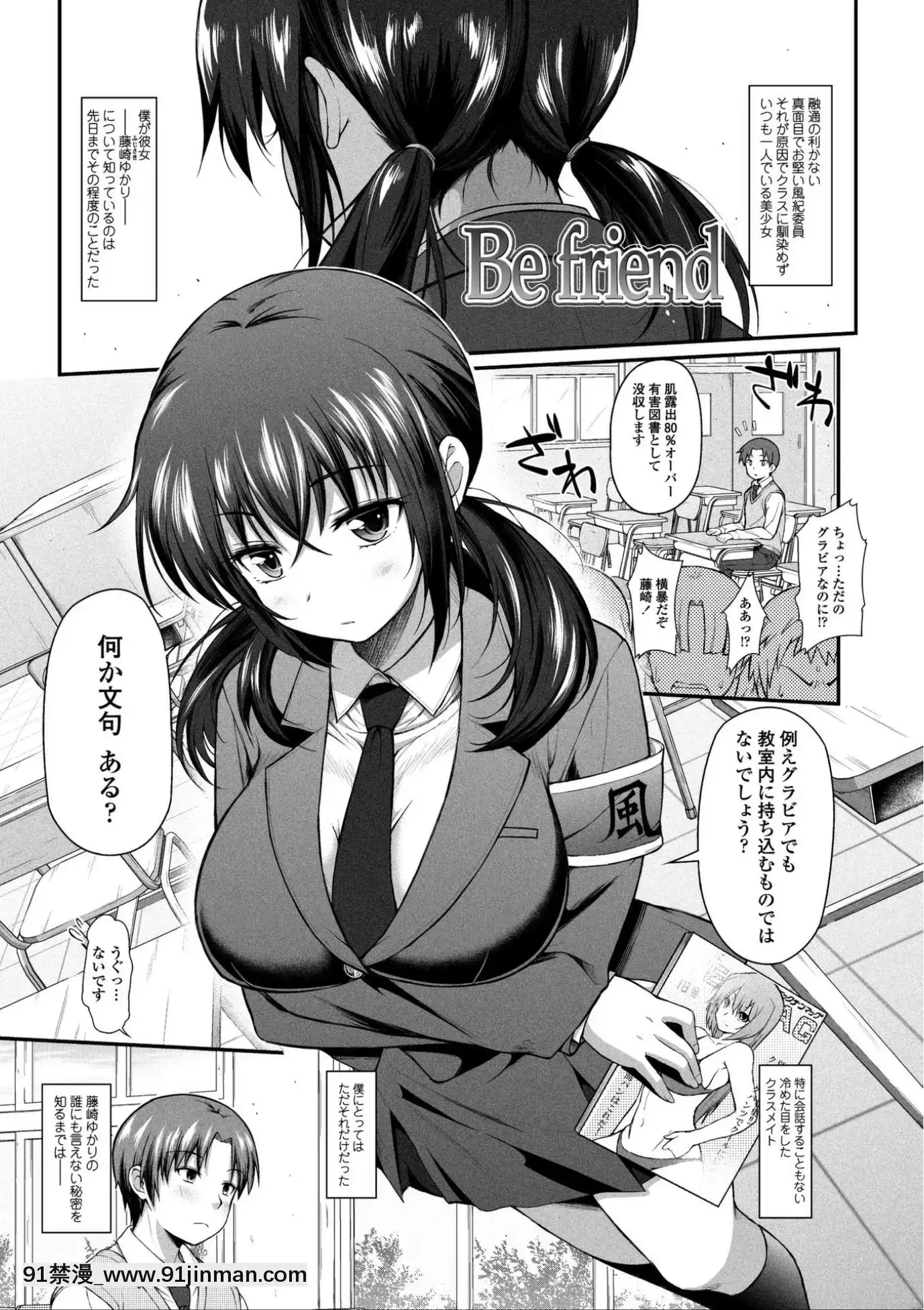 [薬味紅生薑]ヘンな処女でもいいですか_[DL版][棒球大聯盟2nd h漫]