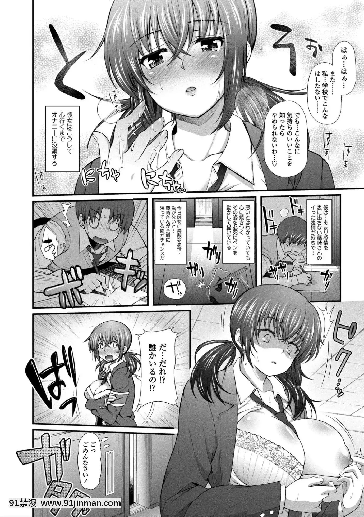 [薬味紅生薑]ヘンな処女でもいいですか_[DL版][棒球大聯盟2nd h漫]