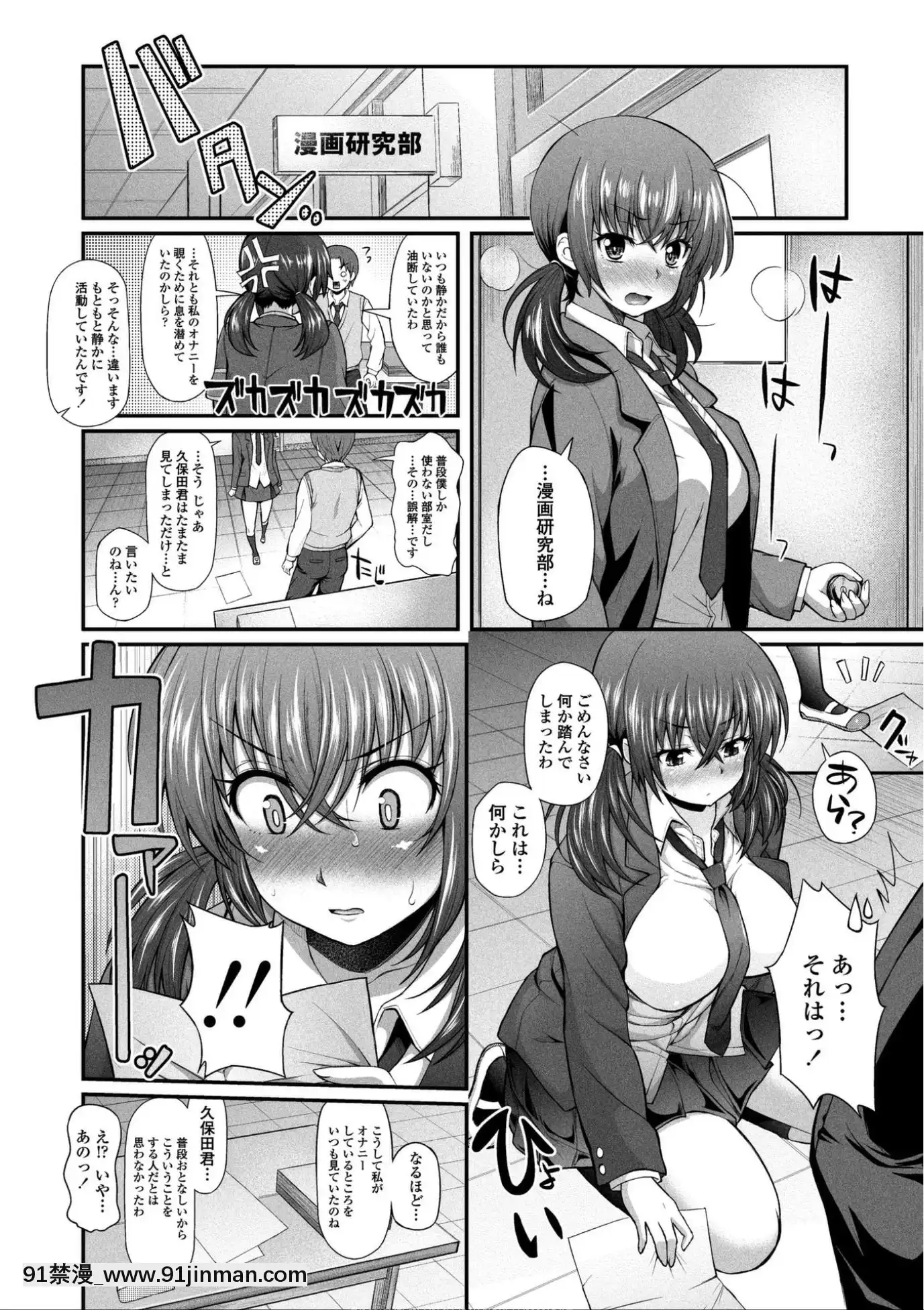 [薬味紅生薑]ヘンな処女でもいいですか_[DL版][棒球大聯盟2nd h漫]