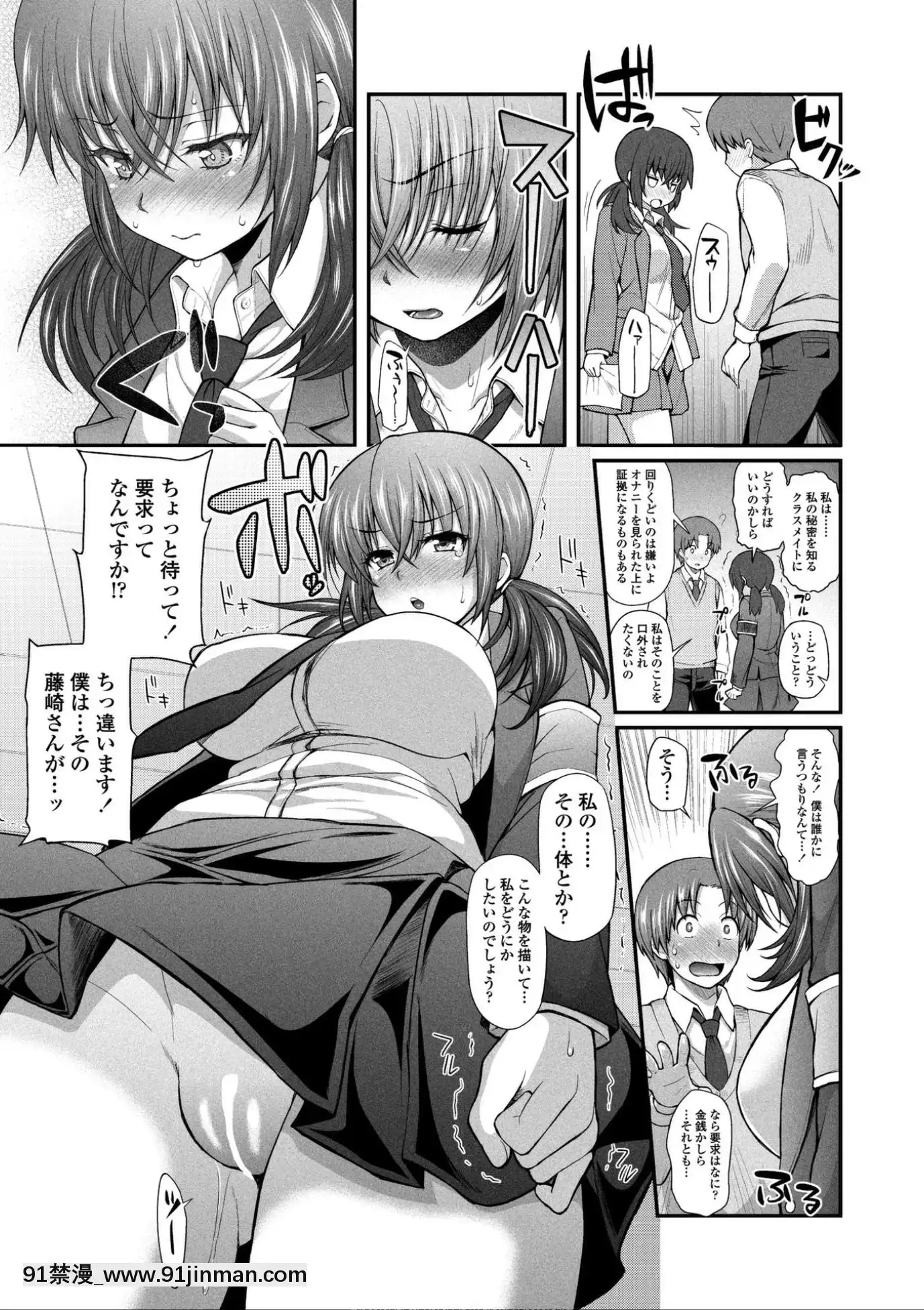 [薬味紅生薑]ヘンな処女でもいいですか_[DL版][棒球大聯盟2nd h漫]