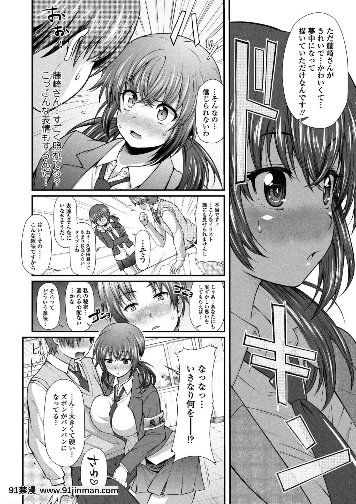 [薬味紅生薑]ヘンな処女でもいいですか_[DL版][棒球大聯盟2nd h漫]