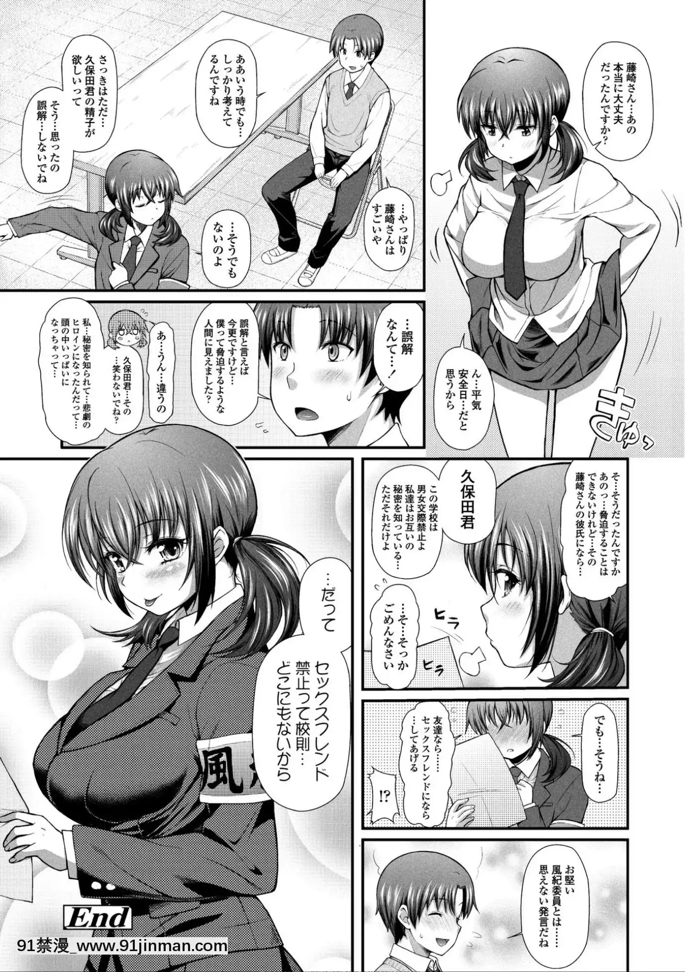 [薬味紅生薑]ヘンな処女でもいいですか_[DL版][棒球大聯盟2nd h漫]
