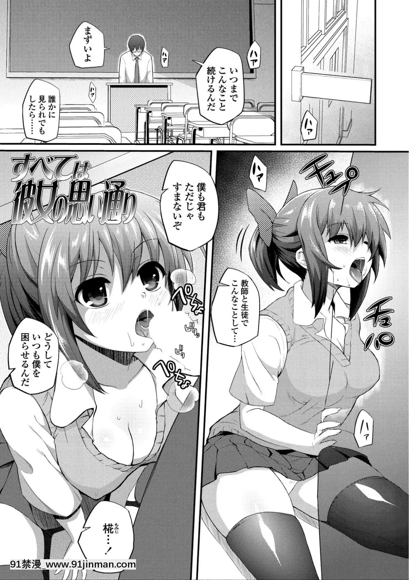 [薬味紅生薑]ヘンな処女でもいいですか_[DL版][棒球大聯盟2nd h漫]