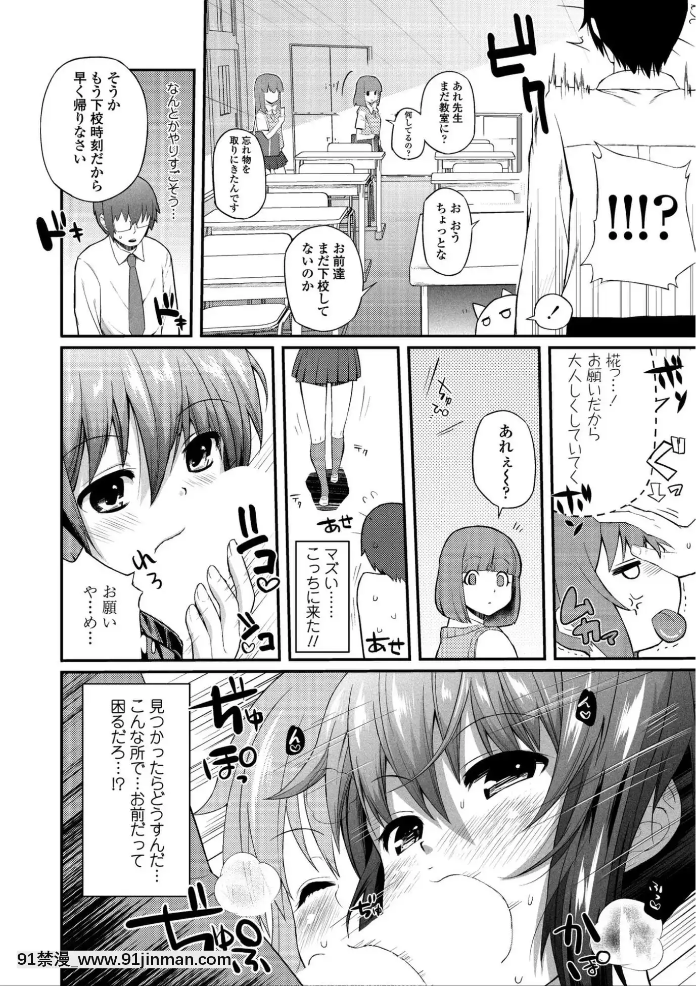 [薬味紅生薑]ヘンな処女でもいいですか_[DL版][棒球大聯盟2nd h漫]