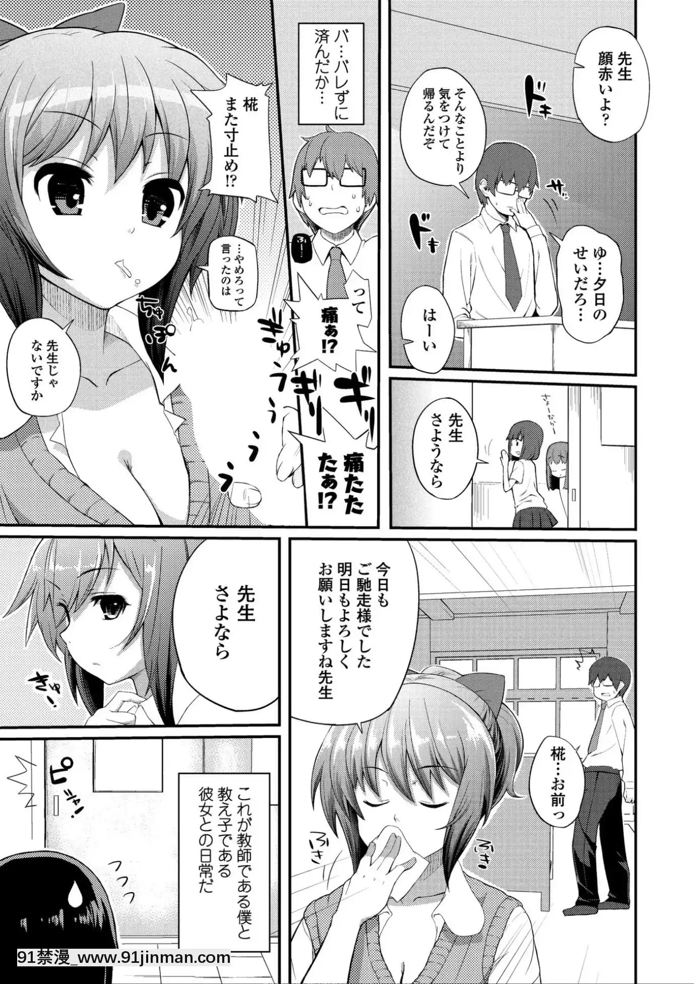 [薬味紅生薑]ヘンな処女でもいいですか_[DL版][棒球大聯盟2nd h漫]