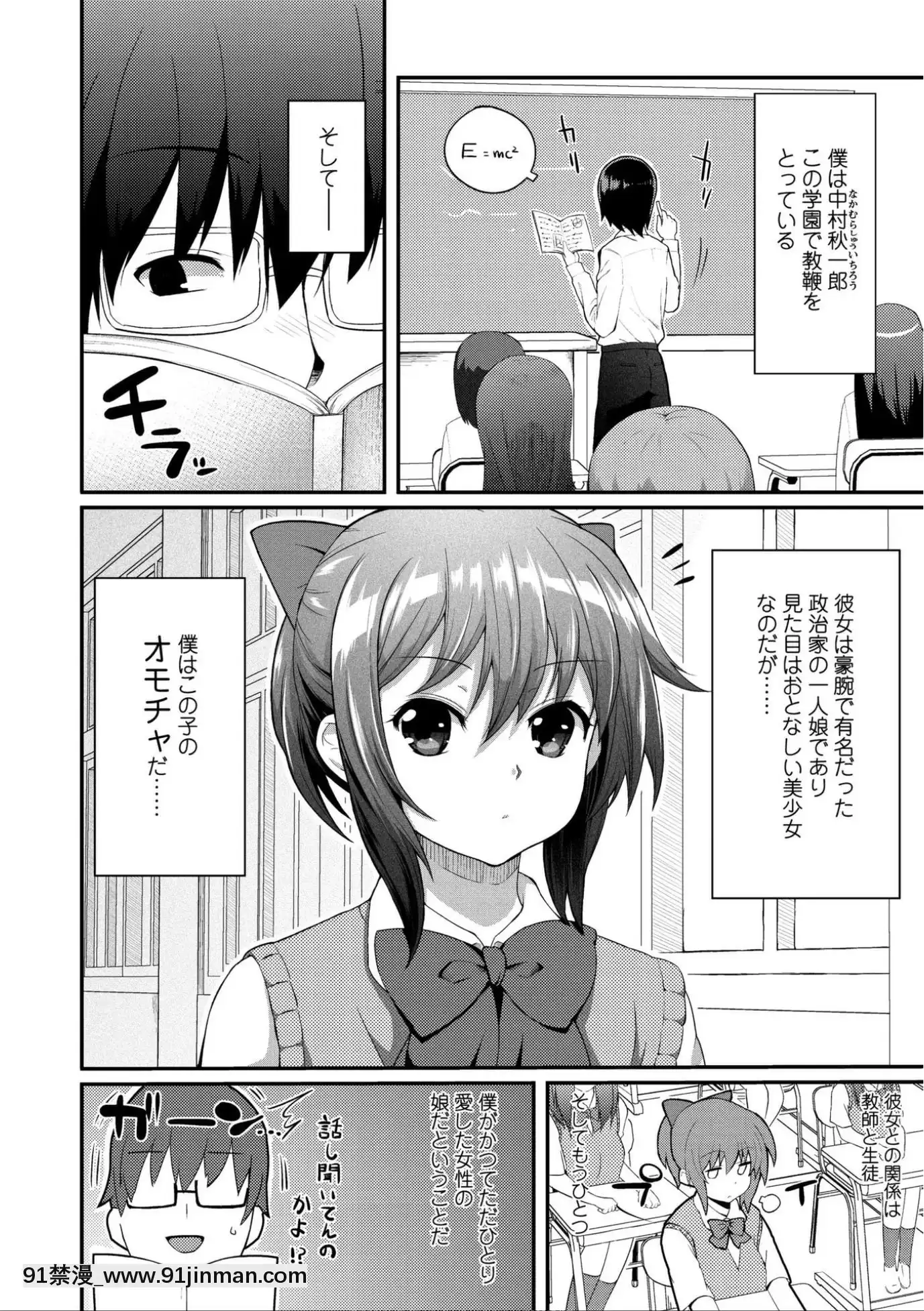 [薬味紅生薑]ヘンな処女でもいいですか_[DL版][棒球大聯盟2nd h漫]