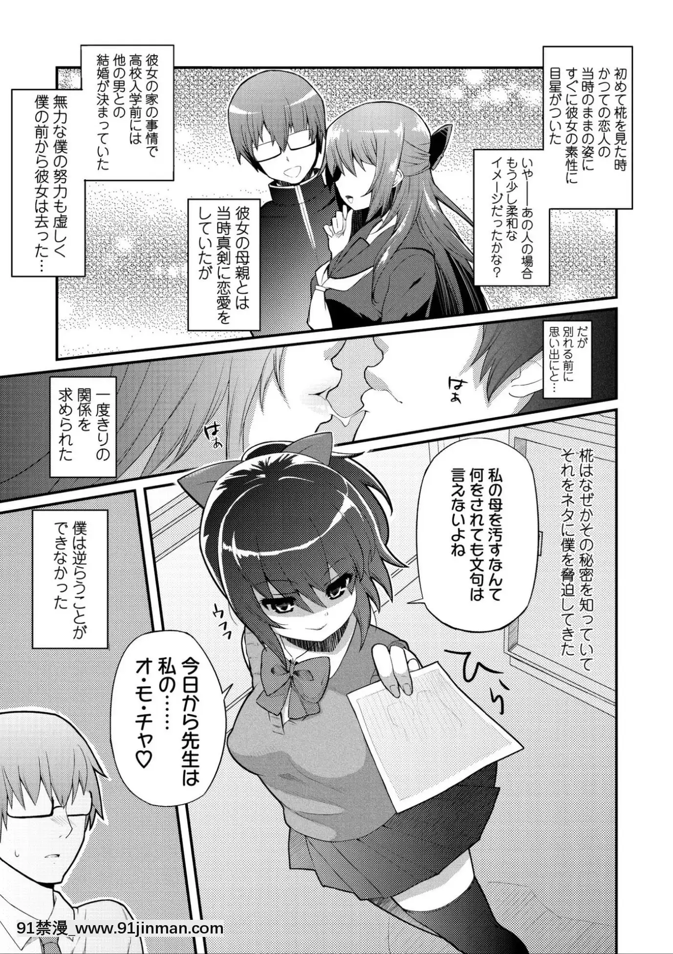 [薬味紅生薑]ヘンな処女でもいいですか_[DL版][棒球大聯盟2nd h漫]