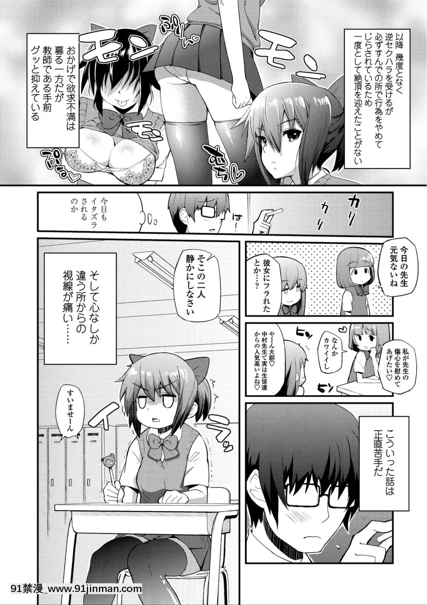 [薬味紅生薑]ヘンな処女でもいいですか_[DL版][棒球大聯盟2nd h漫]