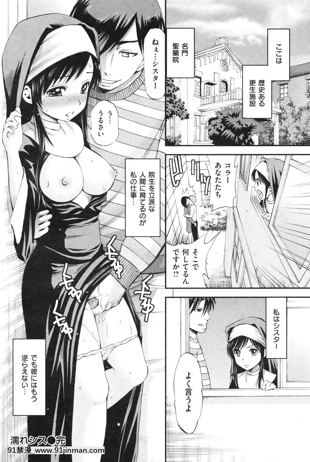 (成年コミック)[雑誌]COMIC快楽天2009年12月號[18h 22h]