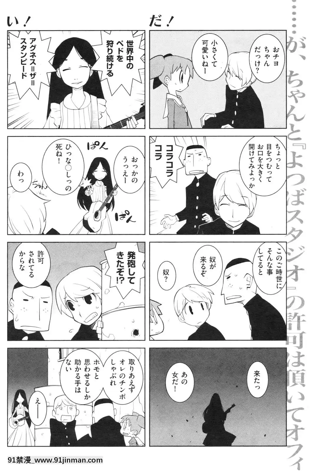 (成年コミック)[雑誌]COMIC快楽天2009年12月號[18h 22h]