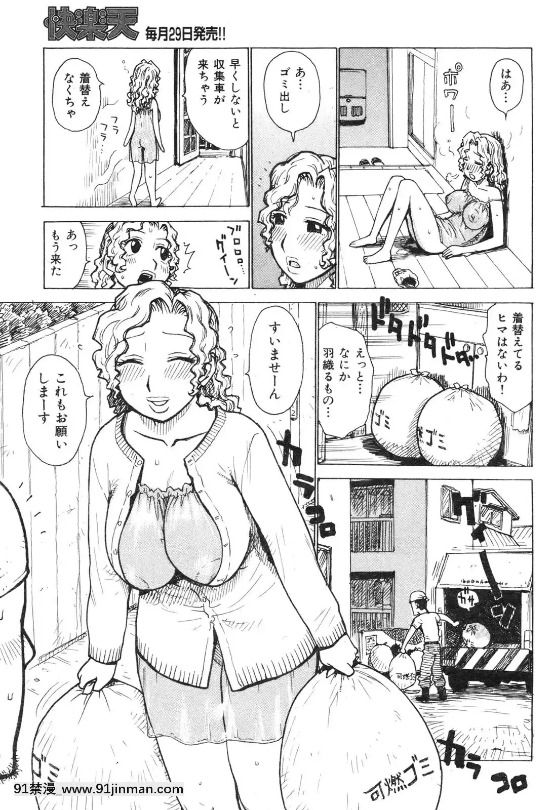 (成年コミック)[雑誌]COMIC快楽天2009年12月號[18h 22h]