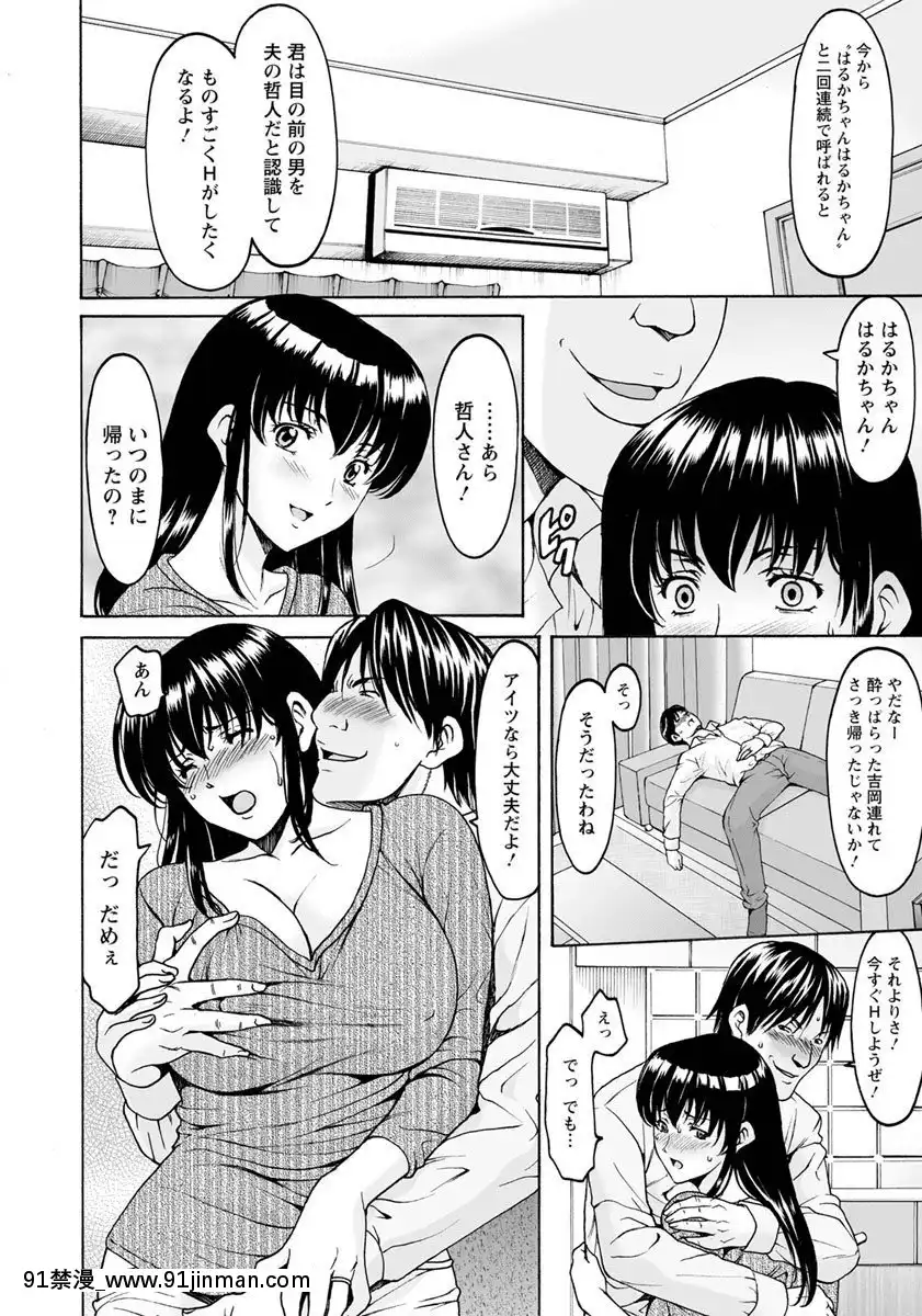 [星野竜一]催眠ネトラレ妻はるか1 4話   催眠 Netorare 妻子 Haruka 1 4 集【成人 h漫】