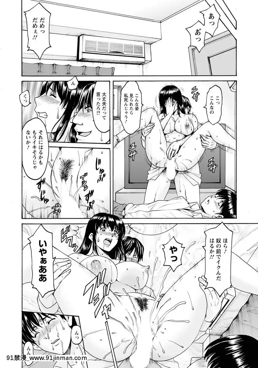 [星野竜一]催眠ネトラレ妻はるか1 4話   催眠 Netorare 妻子 Haruka 1 4 集【成人 h漫】