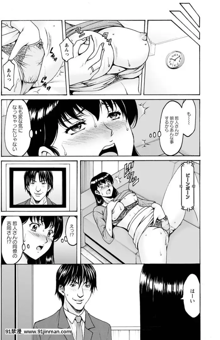 [星野竜一]催眠ネトラレ妻はるか1 4話   催眠 Netorare 妻子 Haruka 1 4 集【成人 h漫】