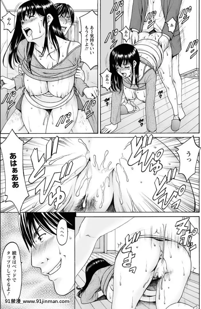 [星野竜一]催眠ネトラレ妻はるか1 4話   催眠 Netorare 妻子 Haruka 1 4 集【成人 h漫】