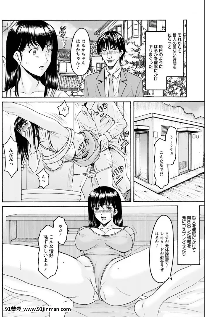 [星野竜一]催眠ネトラレ妻はるか1 4話   催眠 Netorare 妻子 Haruka 1 4 集【成人 h漫】