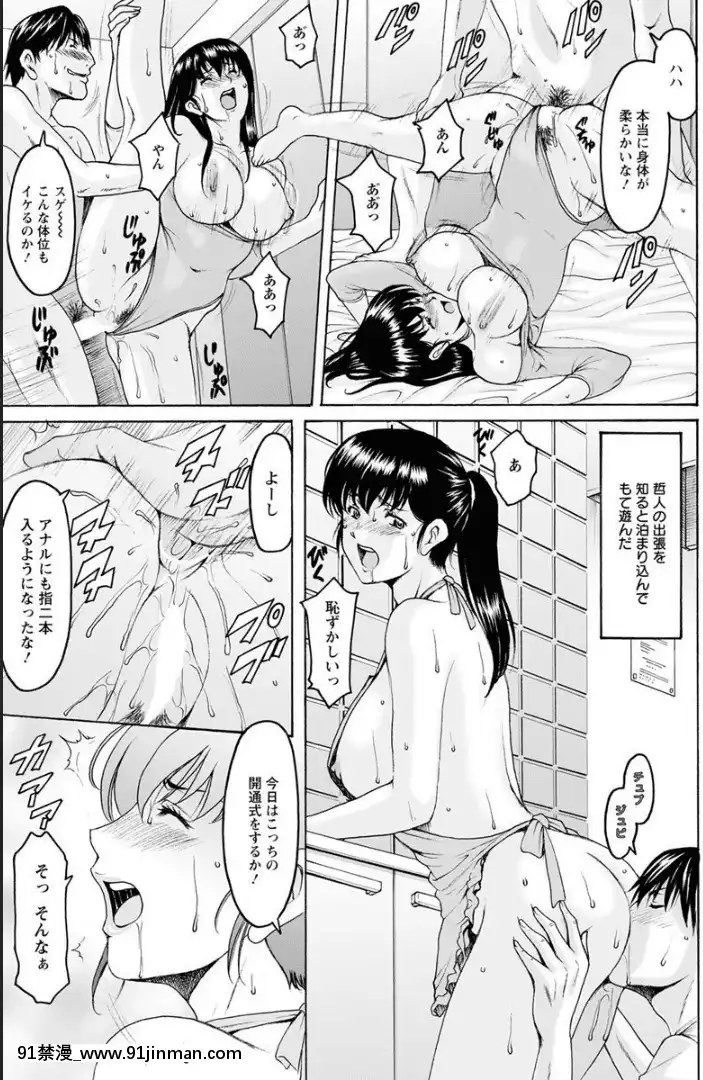 [星野竜一]催眠ネトラレ妻はるか1 4話   催眠 Netorare 妻子 Haruka 1 4 集【成人 h漫】