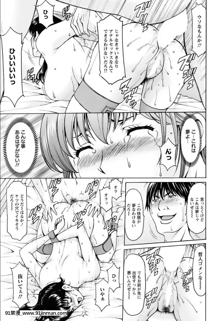 [星野竜一]催眠ネトラレ妻はるか1 4話   催眠 Netorare 妻子 Haruka 1 4 集【成人 h漫】