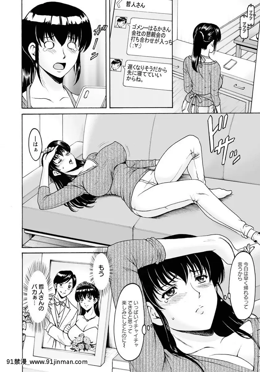 [星野竜一]催眠ネトラレ妻はるか1 4話   催眠 Netorare 妻子 Haruka 1 4 集【成人 h漫】