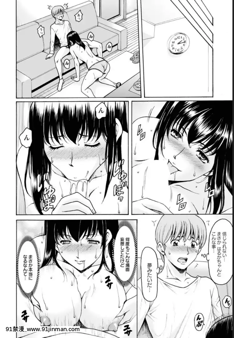 [星野竜一]催眠ネトラレ妻はるか1 4話   催眠 Netorare 妻子 Haruka 1 4 集【成人 h漫】