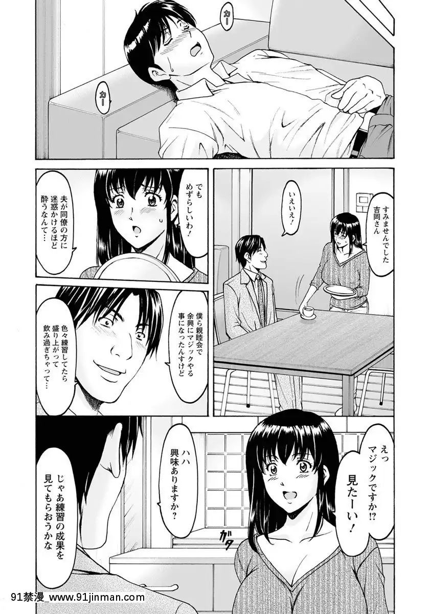 [星野竜一]催眠ネトラレ妻はるか1 4話   催眠 Netorare 妻子 Haruka 1 4 集【成人 h漫】