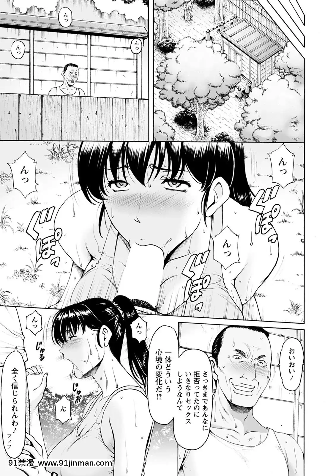 [星野竜一]催眠ネトラレ妻はるか1 4話   催眠 Netorare 妻子 Haruka 1 4 集【成人 h漫】