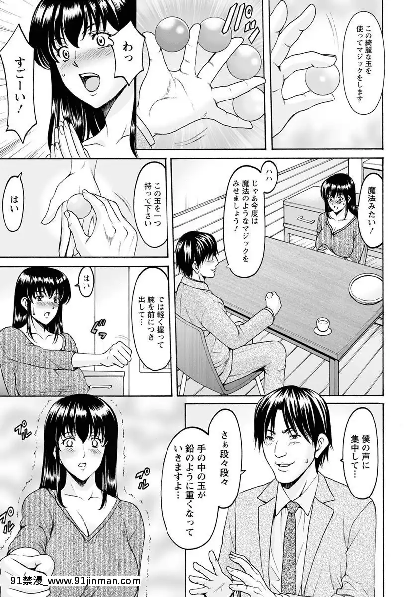 [星野竜一]催眠ネトラレ妻はるか1 4話   催眠 Netorare 妻子 Haruka 1 4 集【成人 h漫】