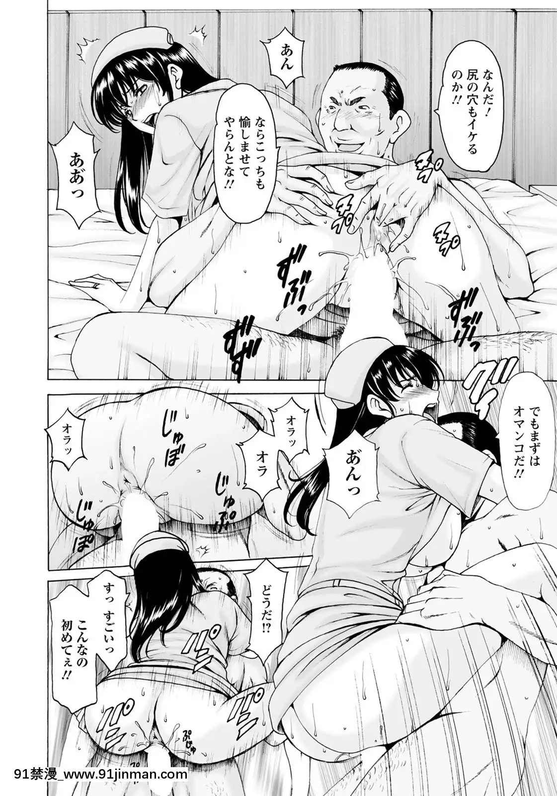 [星野竜一]催眠ネトラレ妻はるか1 4話   催眠 Netorare 妻子 Haruka 1 4 集【成人 h漫】