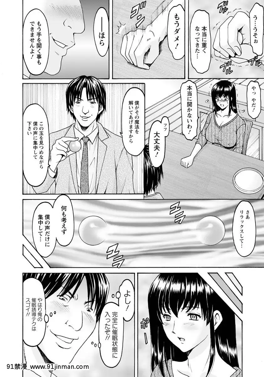 [星野竜一]催眠ネトラレ妻はるか1 4話   催眠 Netorare 妻子 Haruka 1 4 集【成人 h漫】