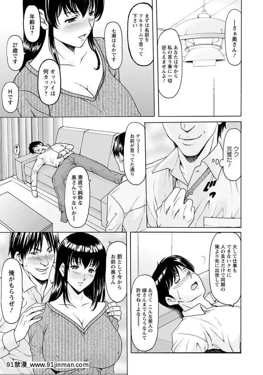 [星野竜一]催眠ネトラレ妻はるか1 4話   催眠 Netorare 妻子 Haruka 1 4 集【成人 h漫】