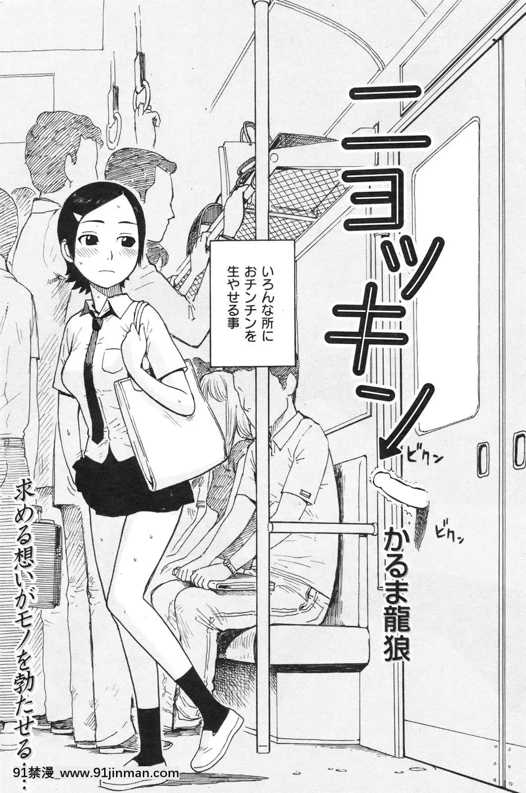 (成年コミック)[雑誌]COMIC快楽天2009年11月號[水龍敬 h漫]