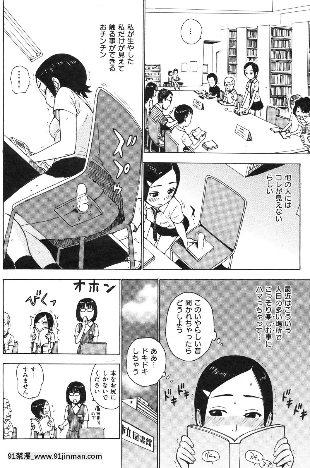 (成年コミック)[雑誌]COMIC快楽天2009年11月號[水龍敬 h漫]