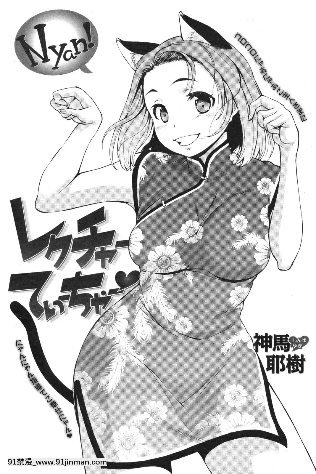 (成年コミック)[雑志]COMIC快楽天2009年10月号[h漫 母女]