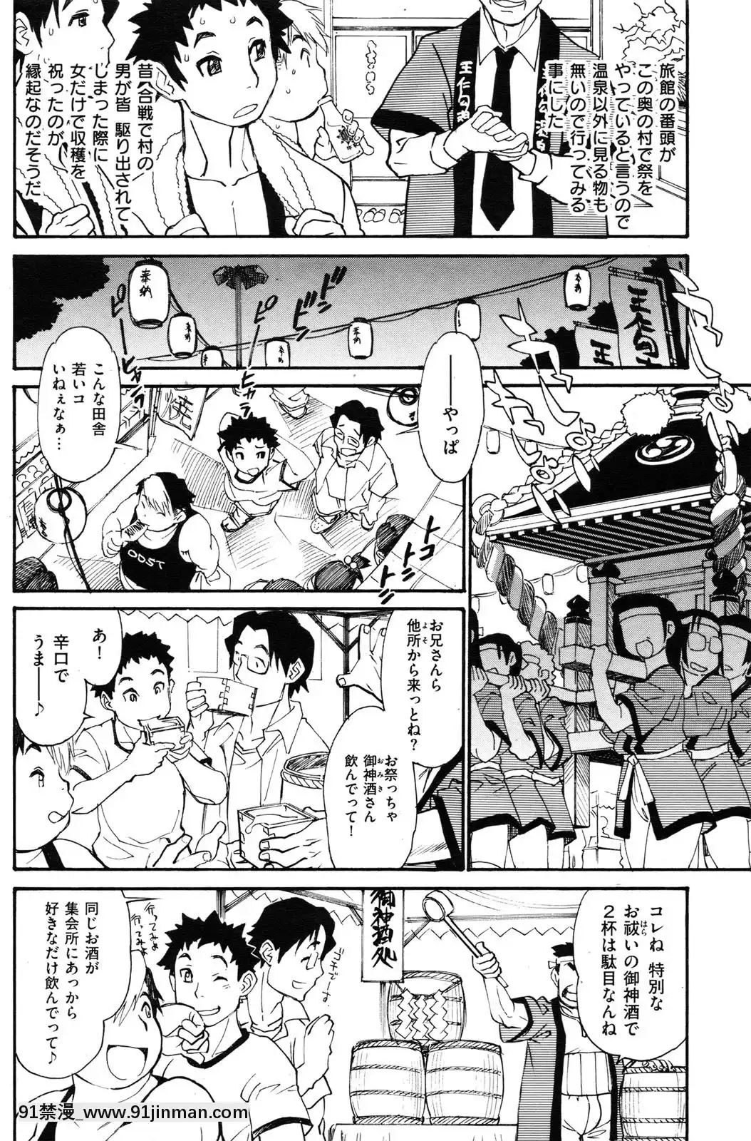 (成年コミック)[雑志]COMIC快楽天2009年10月号[h漫 母女]