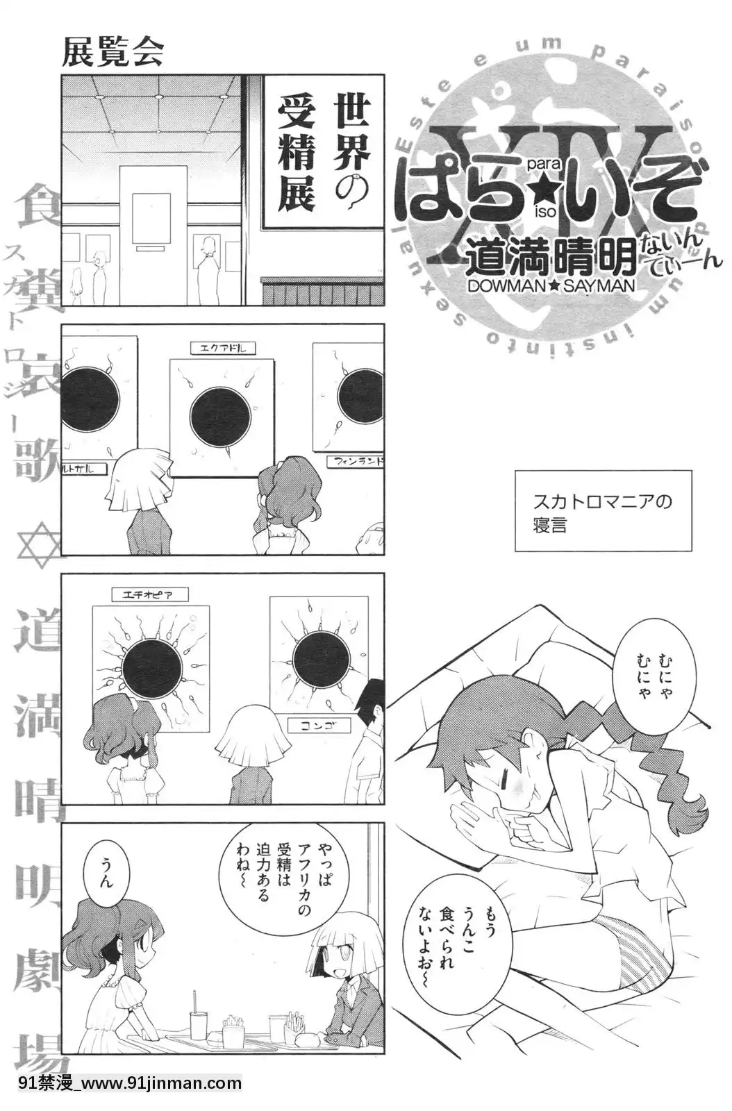 (成年コミック)[雑志]COMIC快楽天2009年10月号[h漫 母女]