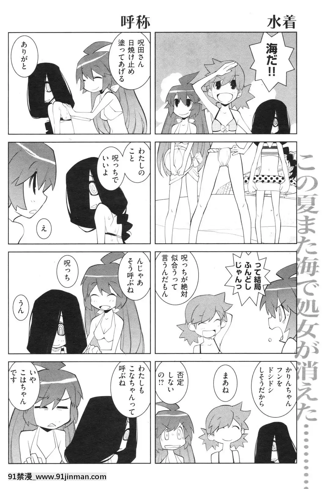 (成年コミック)[雑志]COMIC快楽天2009年10月号[h漫 母女]